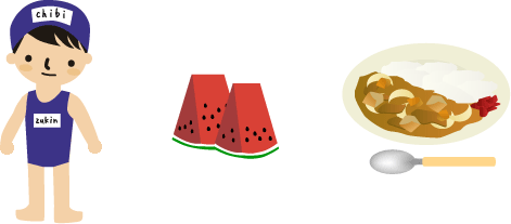 プールにスイカにカレー作り・・