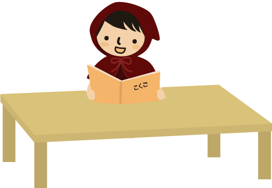 チビずきん音読中