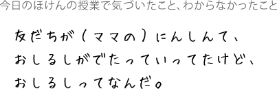 保健のプリント