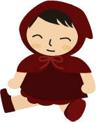 チビずきん1歳ちょっと