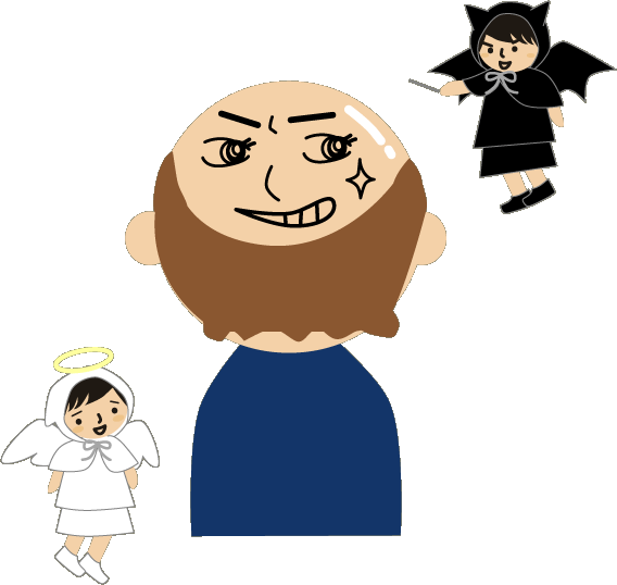 天使と悪魔と頭