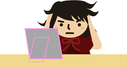 うまく使えない