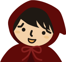 赤ずきん