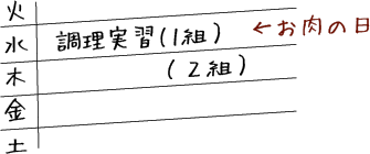 予定表
