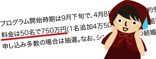 お値段もスゴイ！