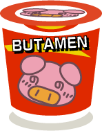 ぶためん
