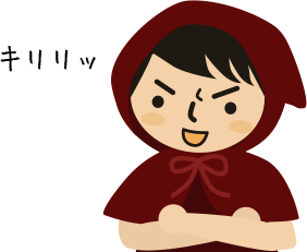 今後ネタは提供しないっキリリッ