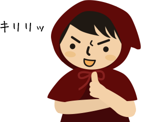 夢が詰まってるからねっ！