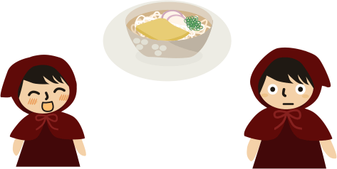 うどん！