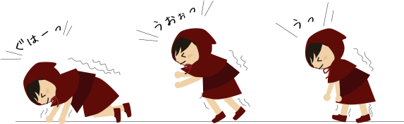 あいたたたた・・・