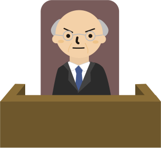 裁判官