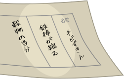 鉄棒が縮む