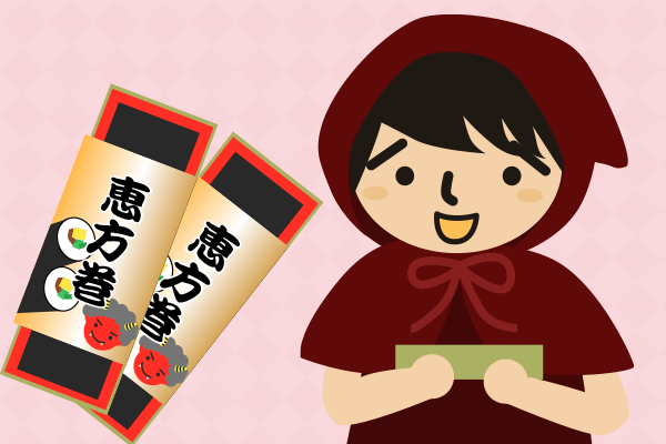 恵方巻きのイラスト