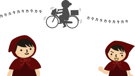 カタカタおばさんとは?説明