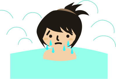 お風呂で泣く