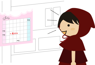 カレンダーを見る