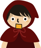 赤ずきん:何それ?