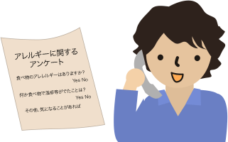 アレルギーのプリント、出してください