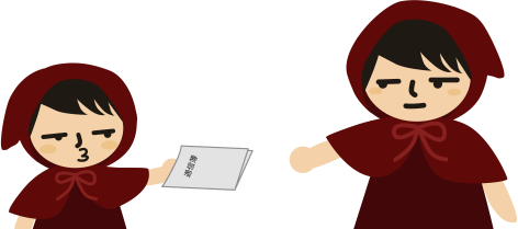 きちんとしましょう