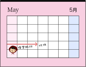 5月のカレンダー