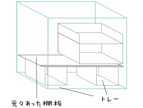 冷蔵庫にトレー