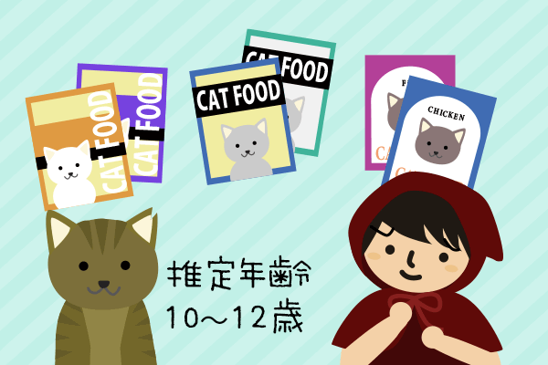 猫のご飯に悩む