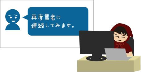 チャットで問い合わせ