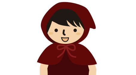赤ずきん
