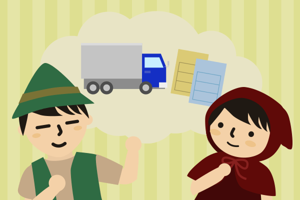 引っ越しする