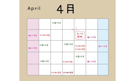カレンダーんのイラスト